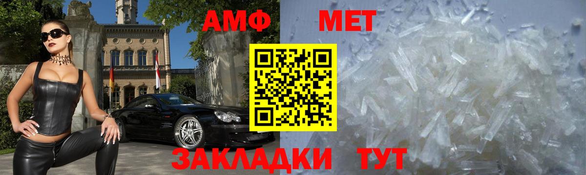АМФ 97%  Вход с VPN  Амфетамин  Строитель 