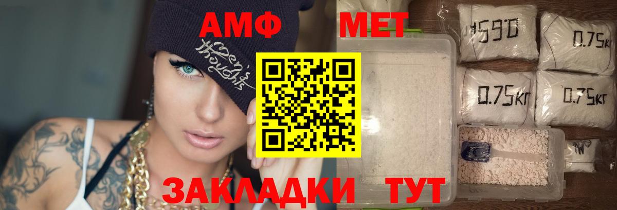 Амфетамин 97% Строитель
