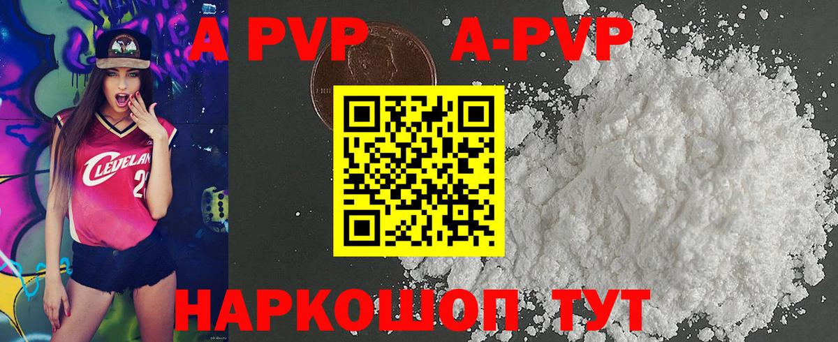 Alfa_PVP VHQ Строитель
