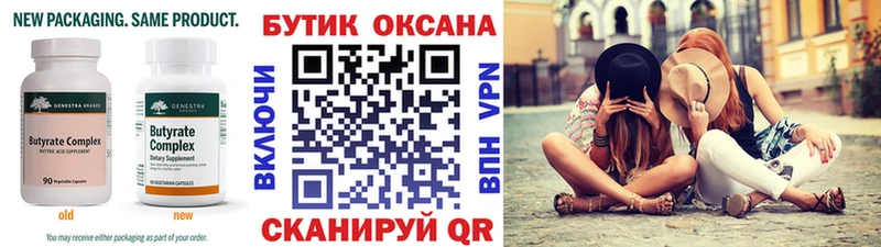 omg зеркало  Строитель  БУТИРАТ бутик 