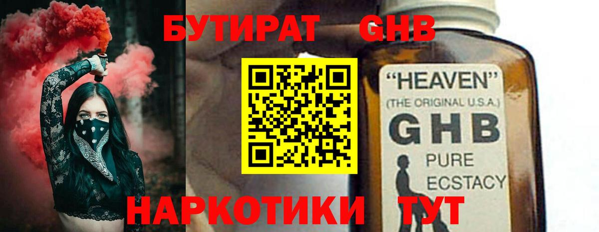 Бутират буратино Строитель