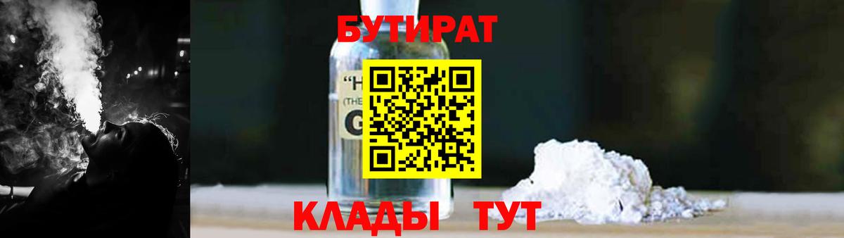 Бутират  БУТИРАТ оксана  Вход с VPN  Строитель 