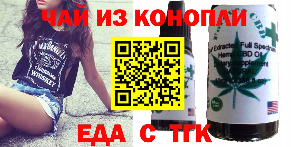 Печенье с ТГК марихуана Строитель