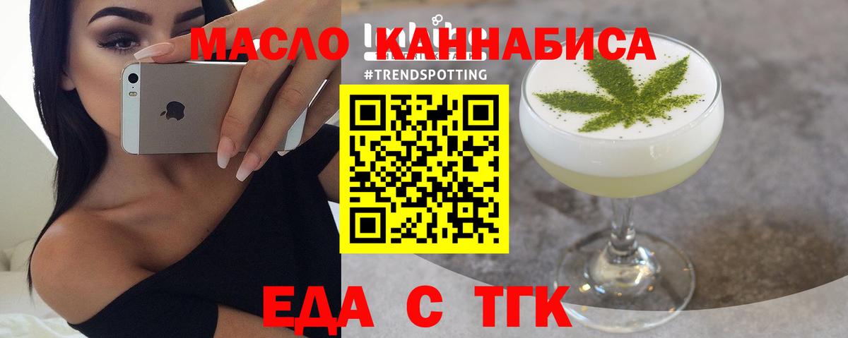 Печенье с ТГК марихуана  Вход с VPN  Строитель 