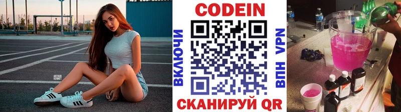 Кодеин Purple Drank  Строитель 