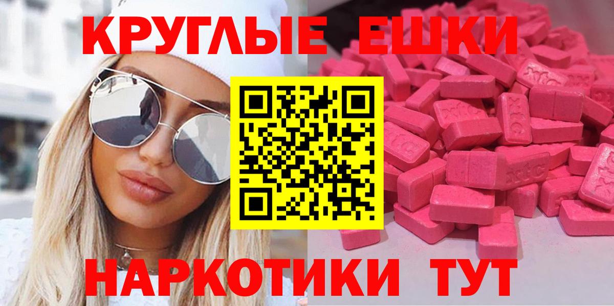 Ecstasy XTC    tor  Вход с VPN  Строитель  купить наркоту  ЭКСТАЗИ бентли  Ecstasy 