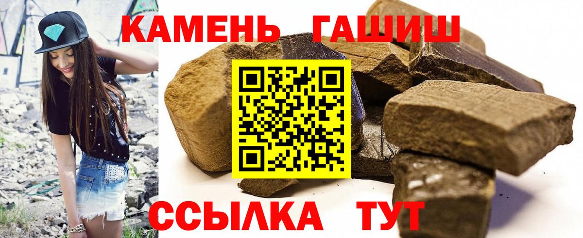 Гашиш гарик  ГАШИШ убойный  дарнет шоп  Вход с VPN  Строитель 