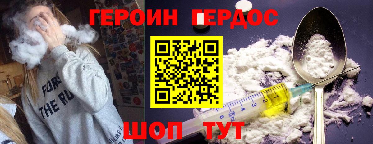 Героин Heroin Строитель