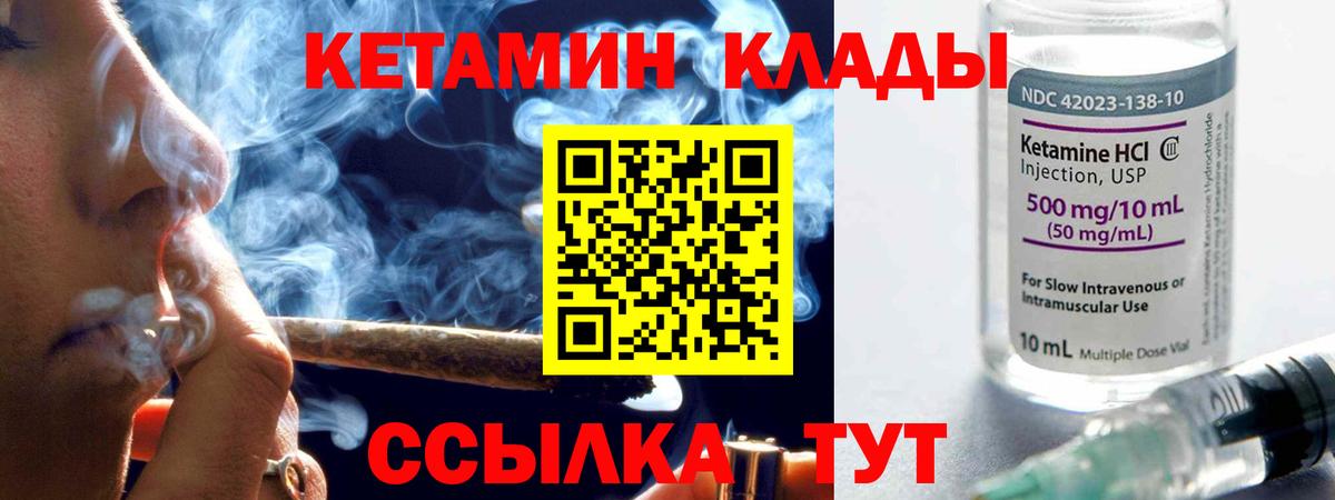 Строитель  Кетамин VHQ  Вход с VPN 