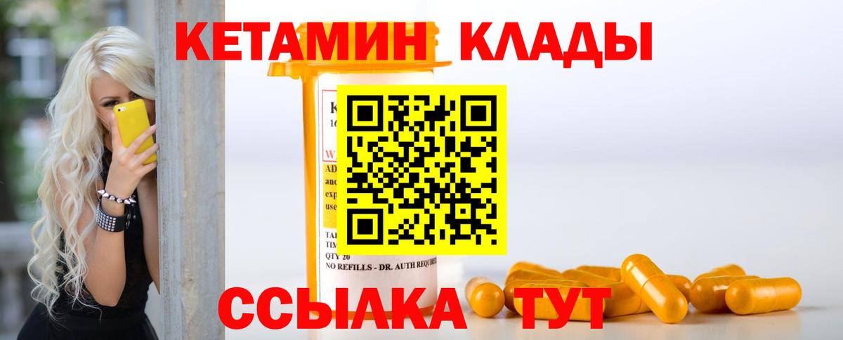 Кетамин VHQ Строитель