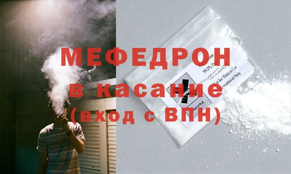 стафф Армянск