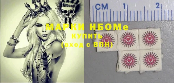 стафф Армянск