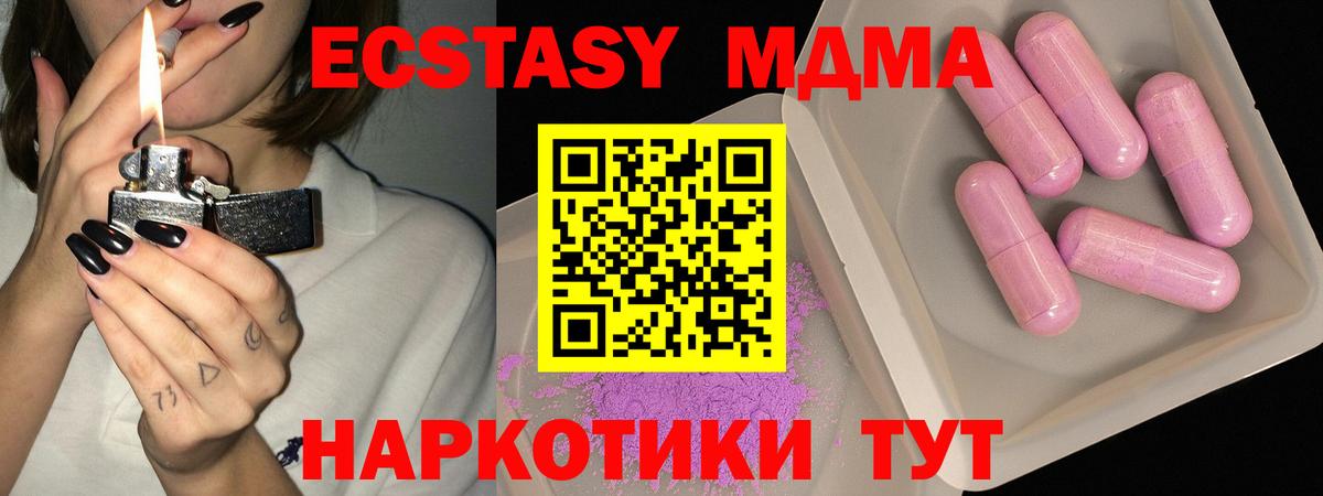 MDMA молли  Вход с VPN  МДМА кристаллы  Строитель 