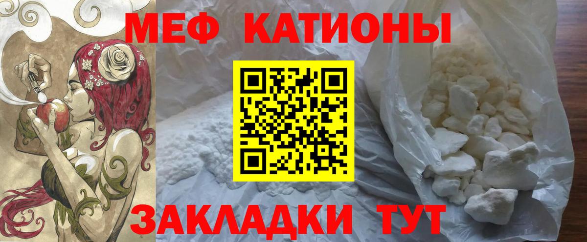 Строитель  МЯУ-МЯУ  Мефедрон  Вход с VPN  МЕФ мука 