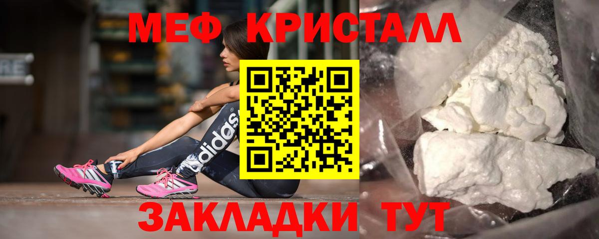 МЕФ мука Строитель