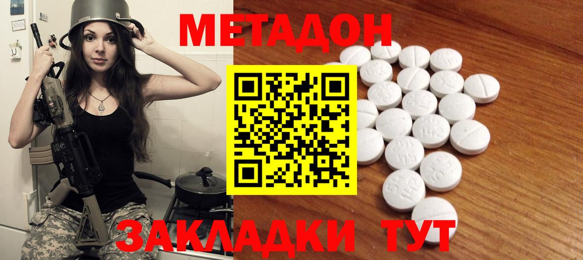 МЕТАДОН белоснежный  Метадон белоснежный  Вход с VPN  Строитель 