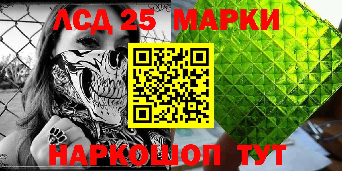 Наркотические марки 1500мкг Строитель