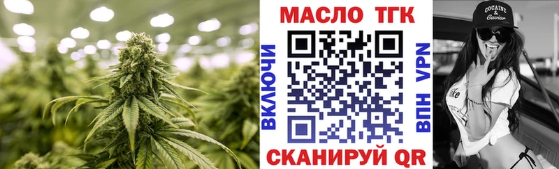 наркотики  Строитель  ТГК THC oil 