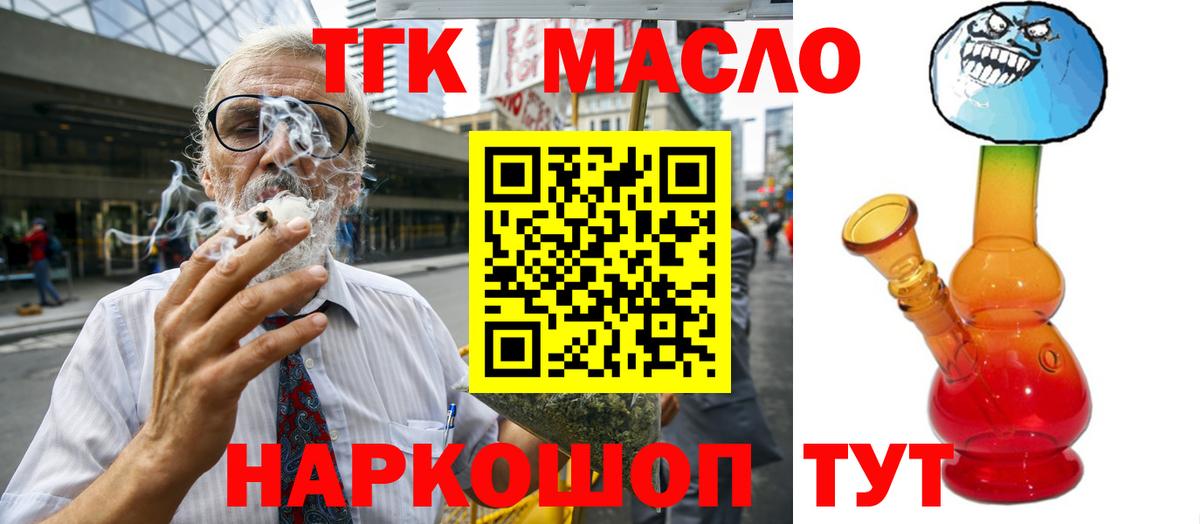 ТГК жижа Строитель