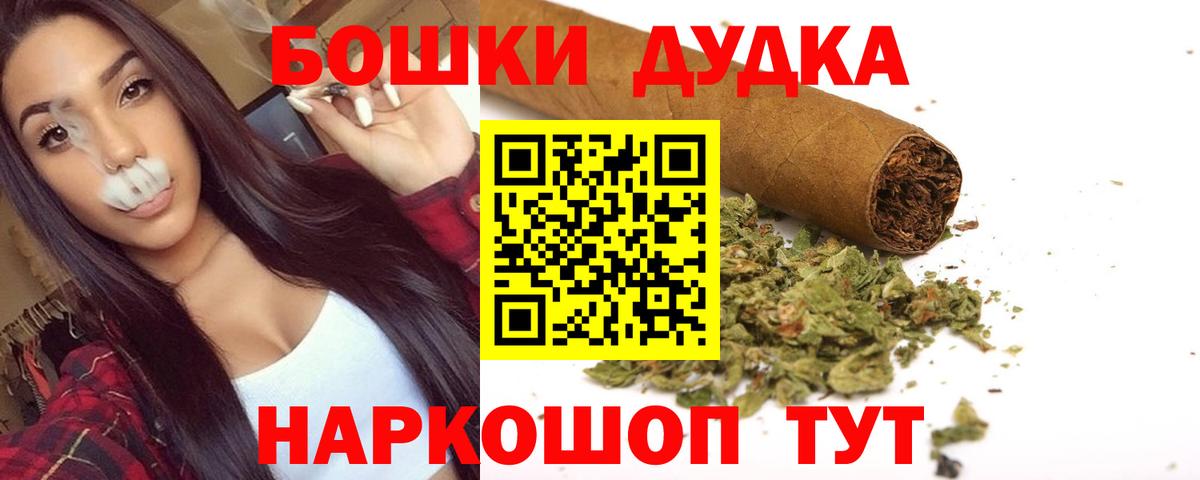 Строитель  Бошки марихуана индика  Каннабис THC 21%  Вход с VPN 